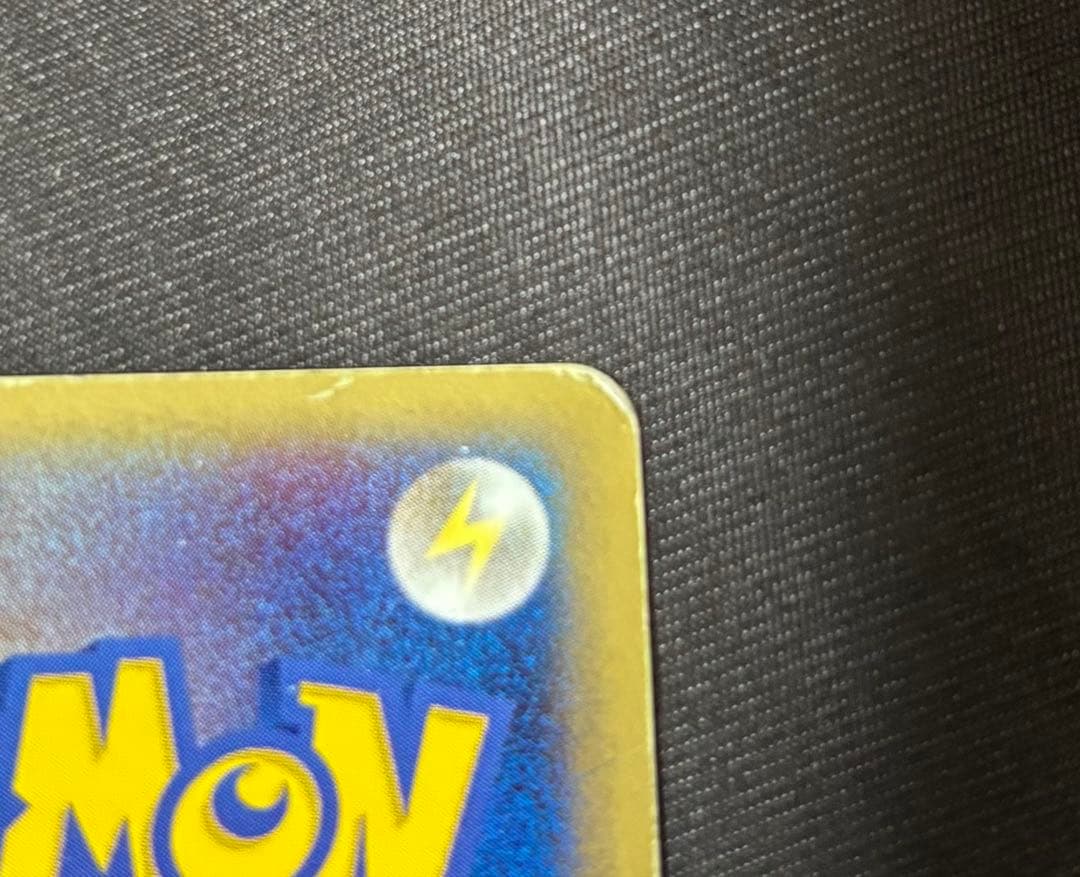 ピカチュウ☆ゴールドスター