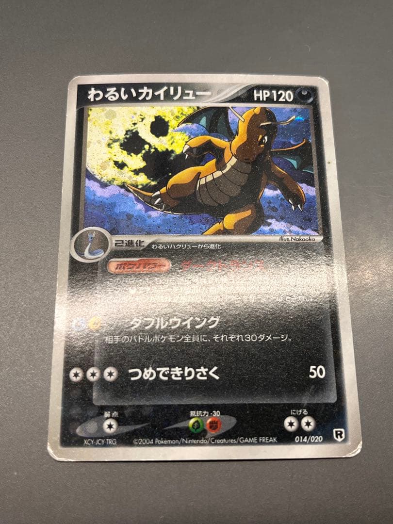 目玉 旧裏・ブラッキーデルタ・カビゴンデルタなど ポケモンカード 63枚まとめ