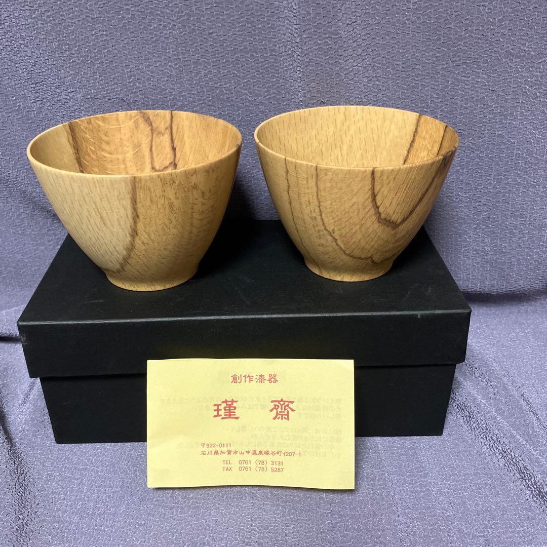 瑾齋　樫 small bowl 　樫の器　２個セット　未使用品