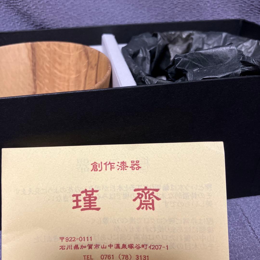 瑾齋　樫 small bowl 　樫の器　２個セット　未使用品