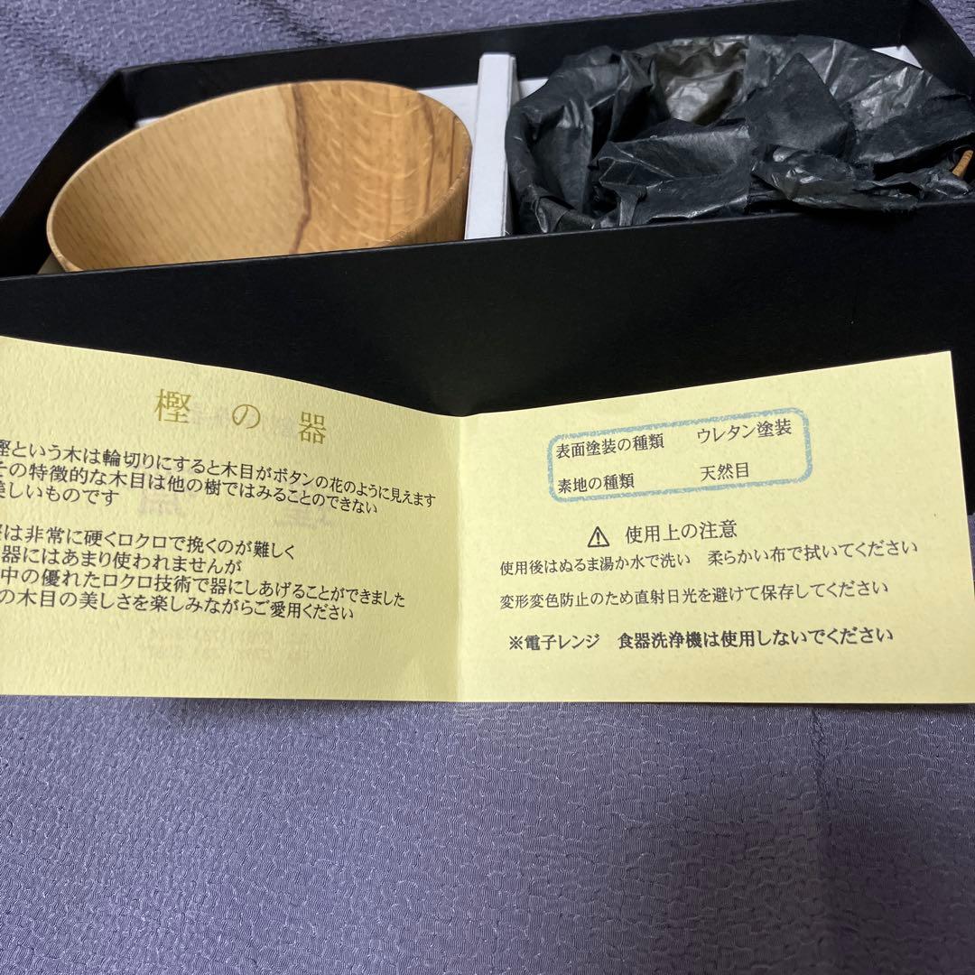瑾齋　樫 small bowl 　樫の器　２個セット　未使用品