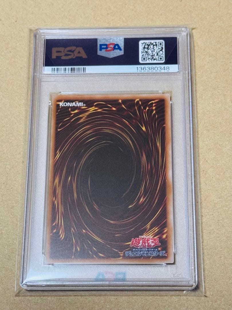 遊戯王　青眼の白龍　クオシク　PSA9 浮世絵風　プロモ