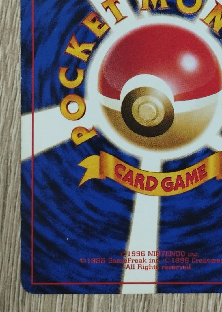 ナツメのゲンガー 旧裏 ポケモンカード