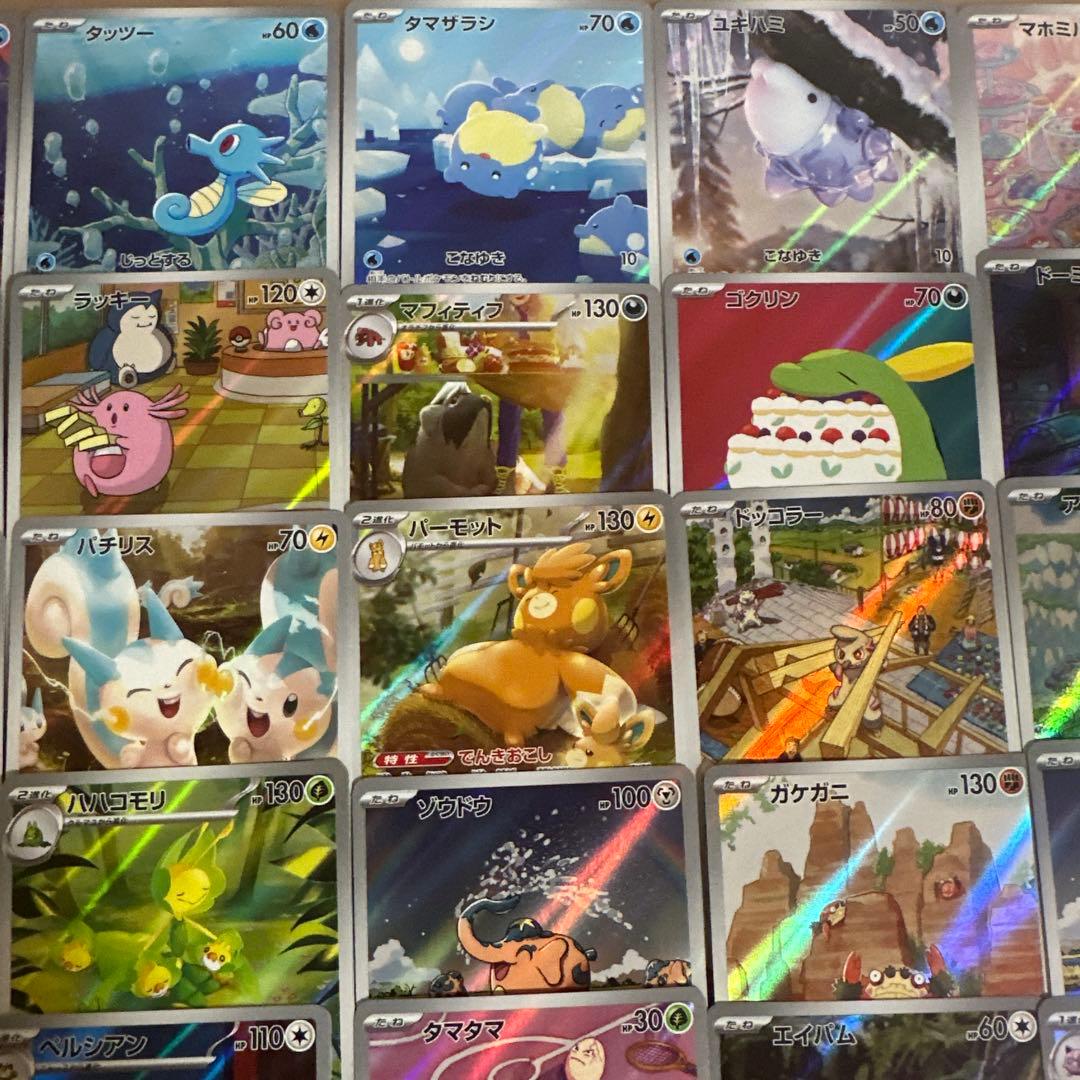 ポケモンカード AR 48枚 セット