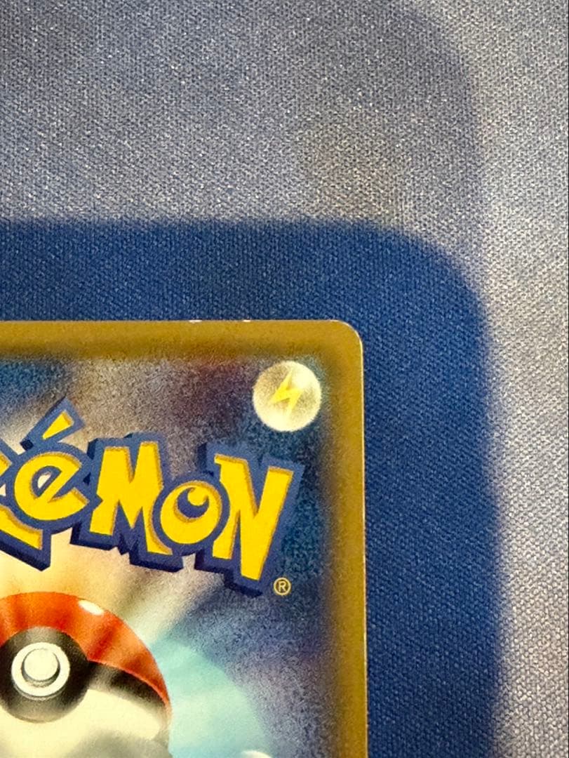 タイムセール　ピカチュウ　セブンイレブン限定プロモ