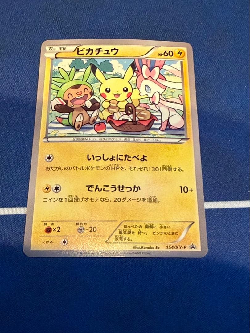タイムセール　ピカチュウ　セブンイレブン限定プロモ