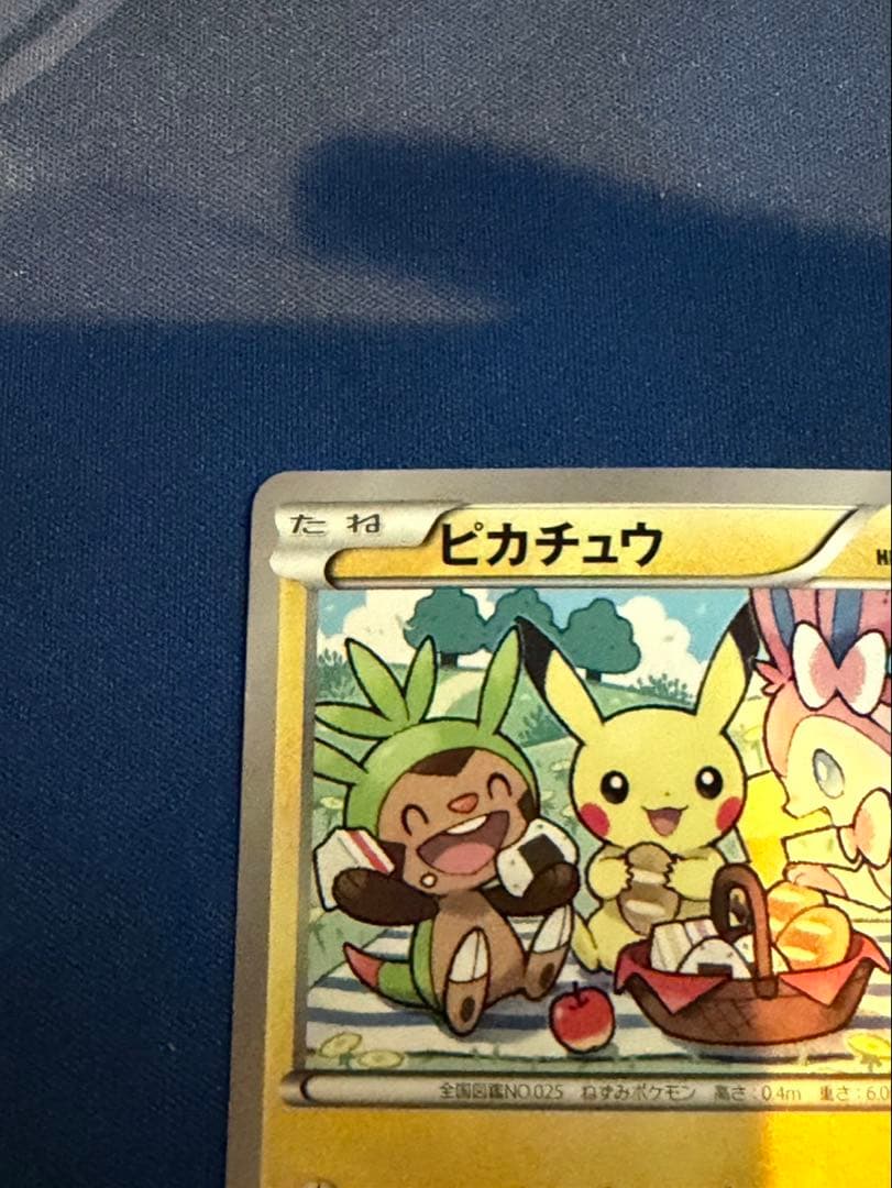 タイムセール　ピカチュウ　セブンイレブン限定プロモ