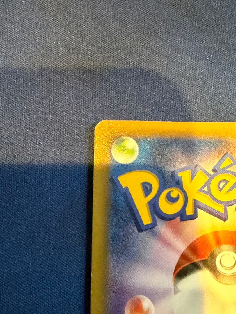 タイムセール　ピカチュウ　セブンイレブン限定プロモ