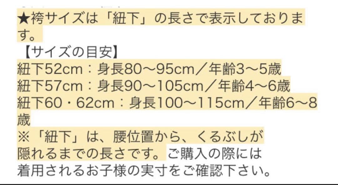 最終大幅値下げセール。七五三用 黒の和服セット