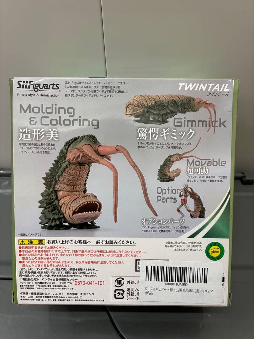 喰らえ！