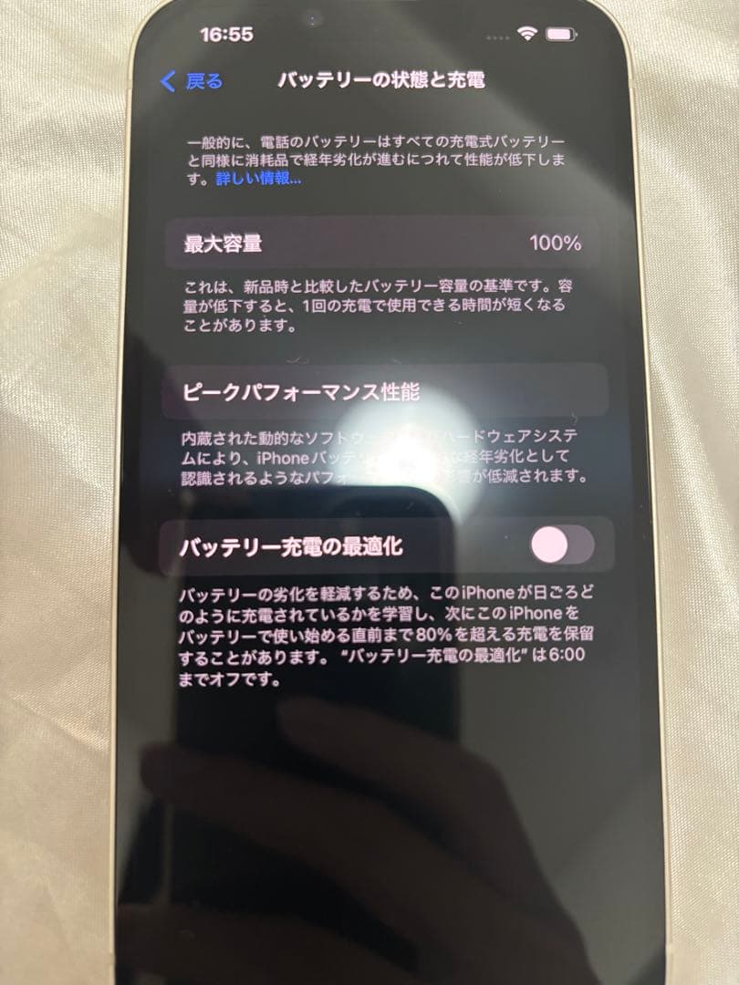 【100％・充電9回のみ】iphone 14 128gb SIMフリー 白