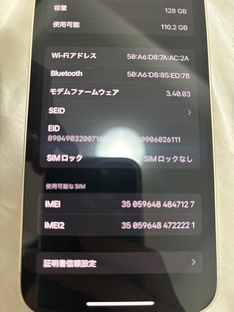 【100％・充電9回のみ】iphone 14 128gb SIMフリー 白