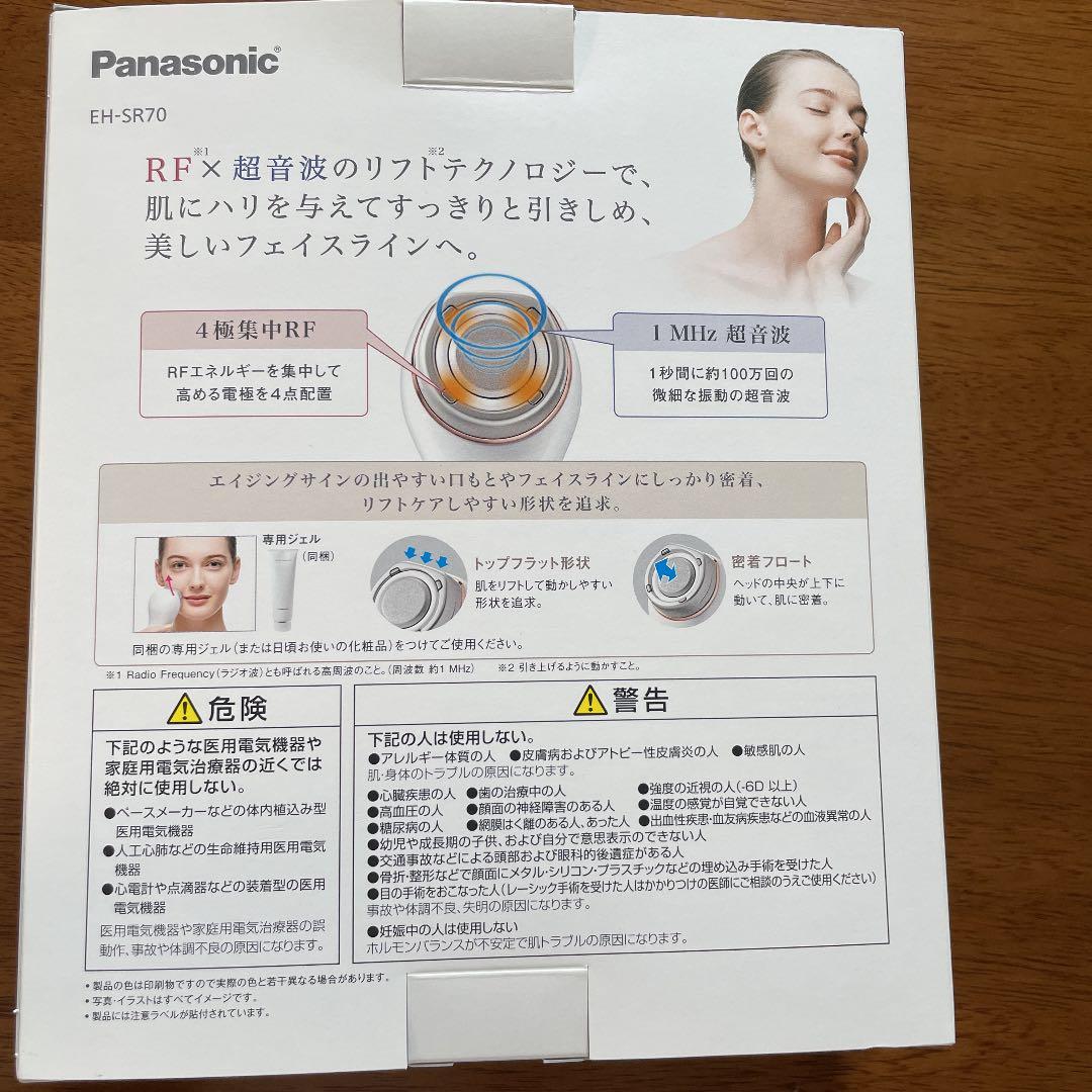 ボディ・フェイスケア Panasonic EH-SR70-P