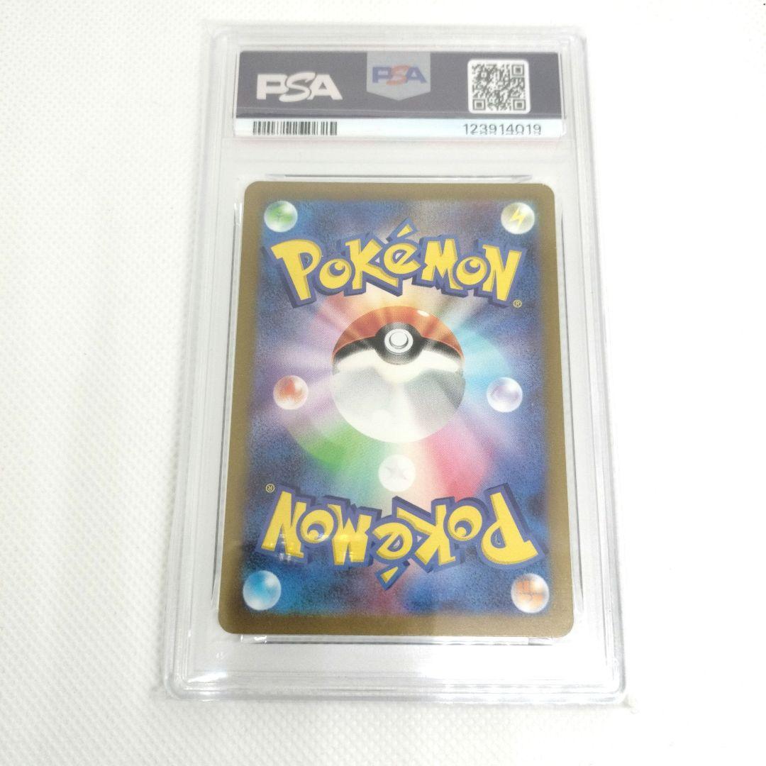 PSA10 ピカチュウ AR