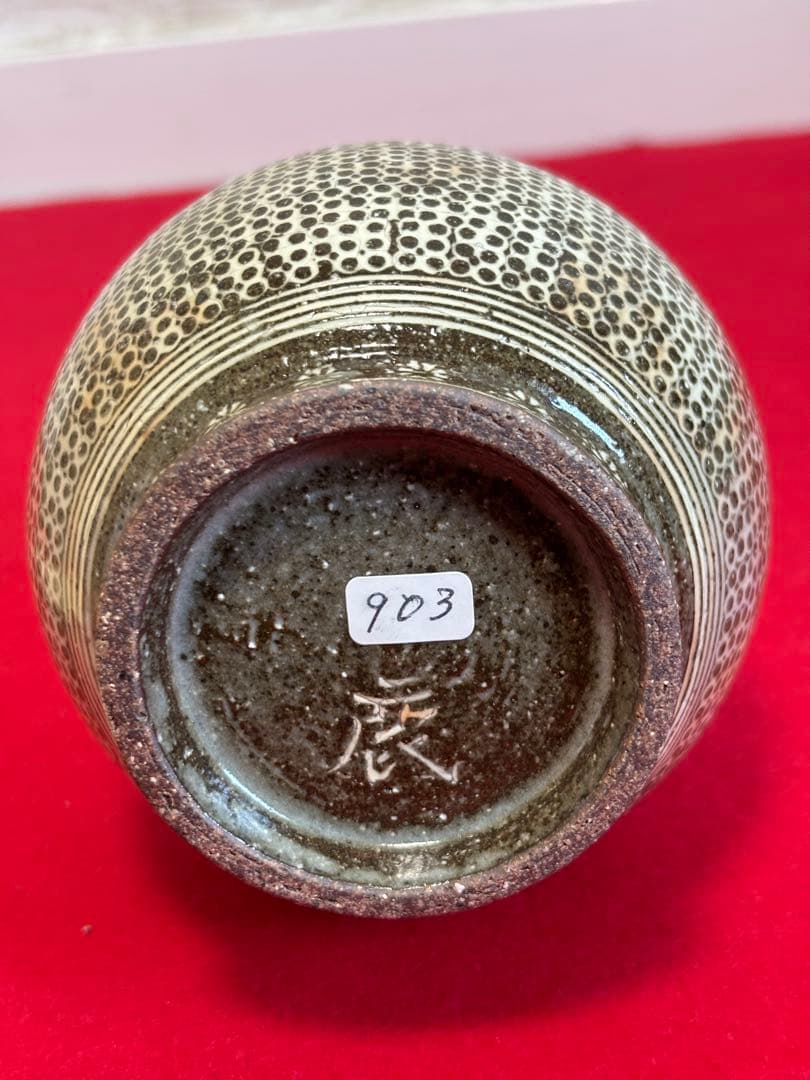 希少 金田鹿男 三島手花生 三島暦手 象嵌 花入 花器 茶道 華道 李朝