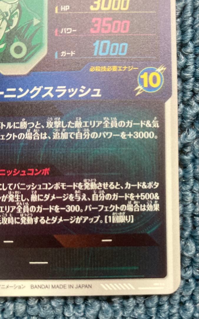 ドラゴンボールダイバーズ トランクス　青年期