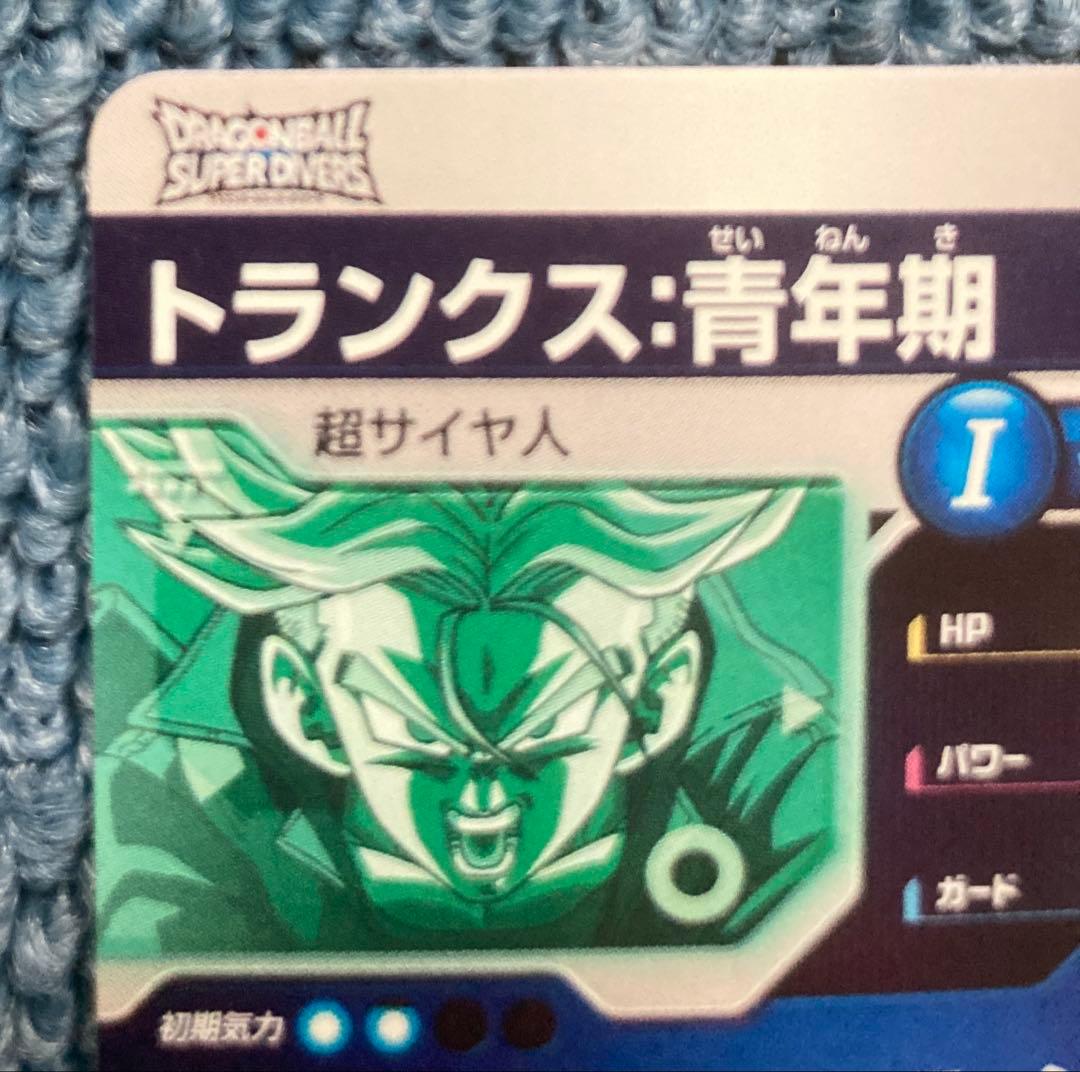 ドラゴンボールダイバーズ トランクス　青年期