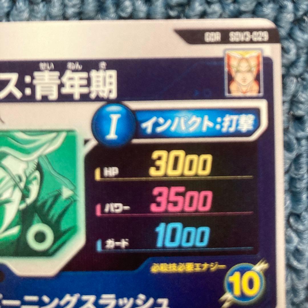 ドラゴンボールダイバーズ トランクス　青年期