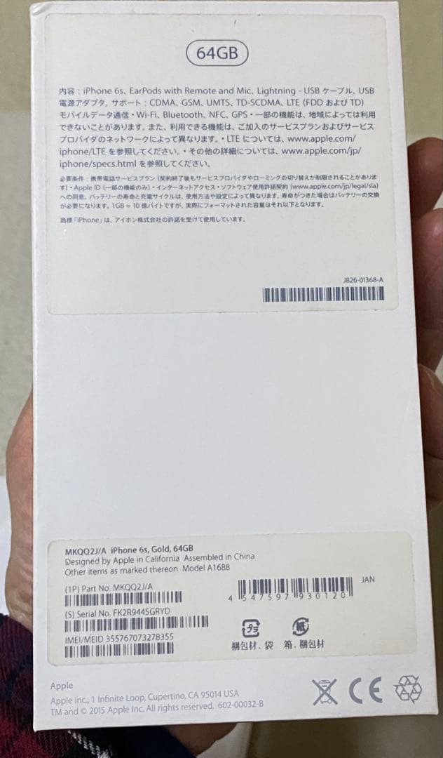 Apple iPhone 6s ゴールド 本体　箱付き