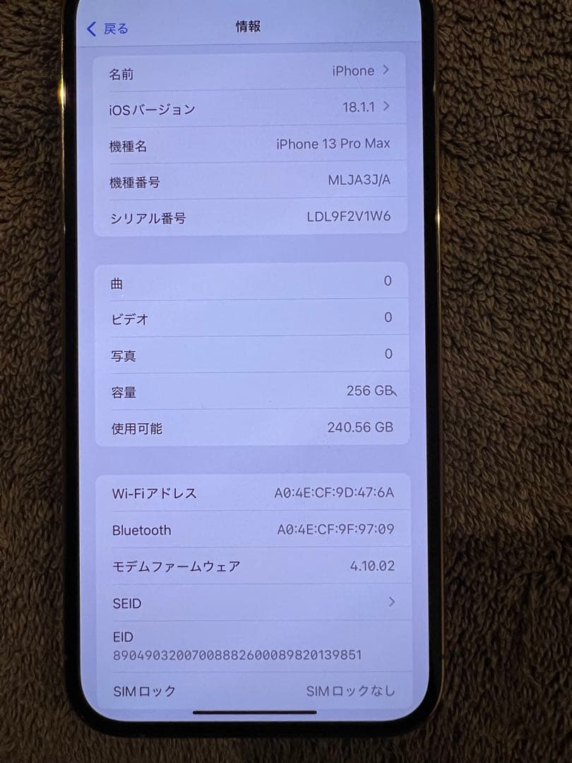 ★美品★iPhone13 ProMAX ゴールド256GB