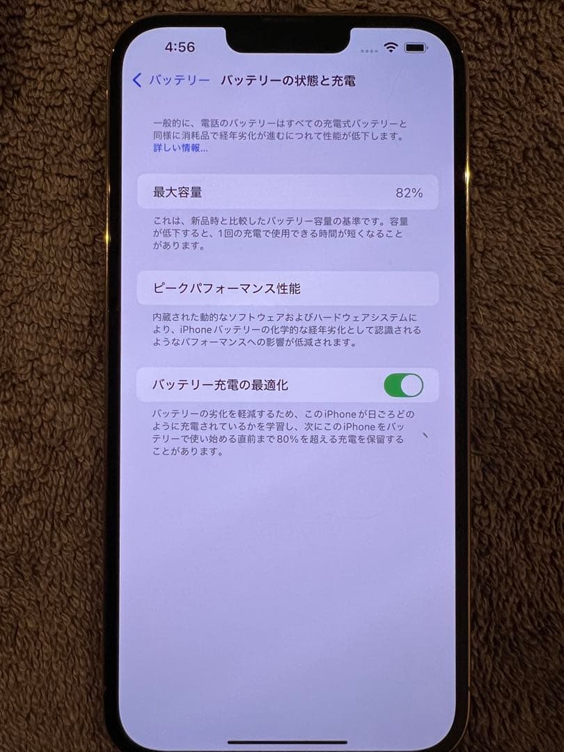 ★美品★iPhone13 ProMAX ゴールド256GB