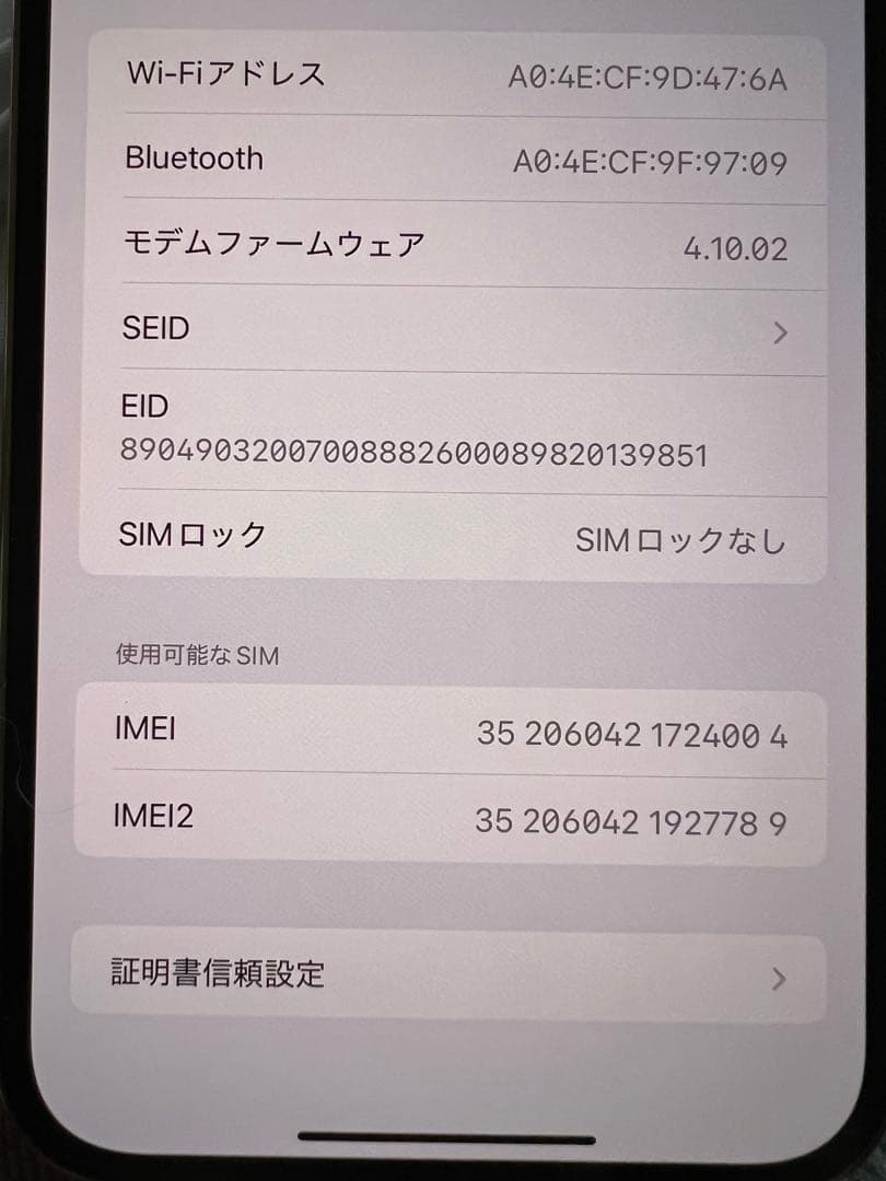 ★美品★iPhone13 ProMAX ゴールド256GB