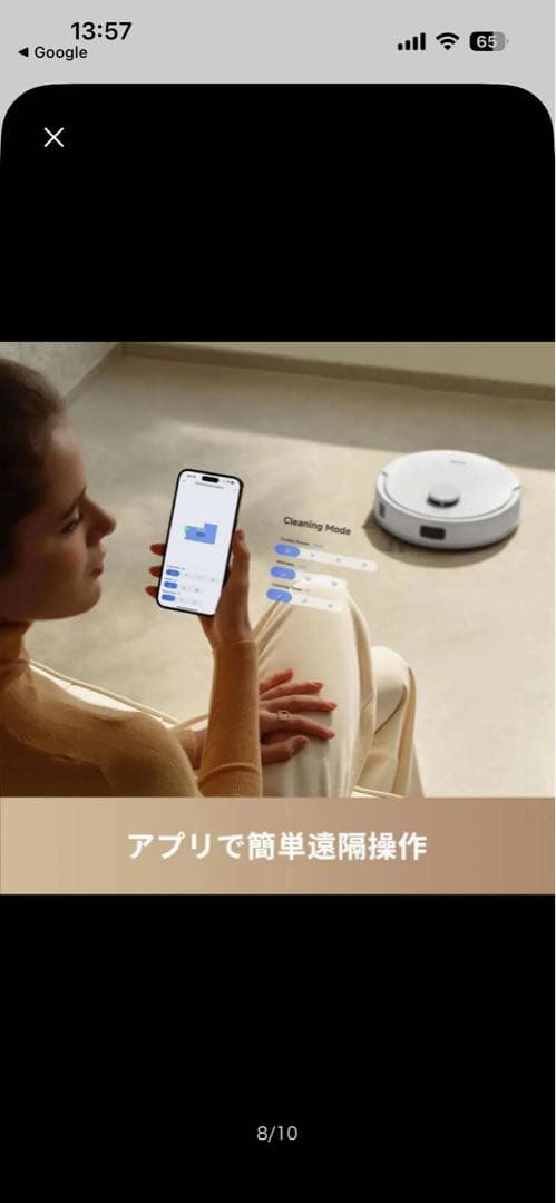 MOVA E20 Plus ロボット掃除機本体