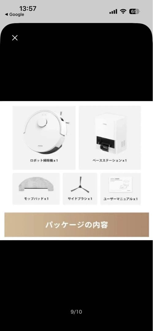 MOVA E20 Plus ロボット掃除機本体