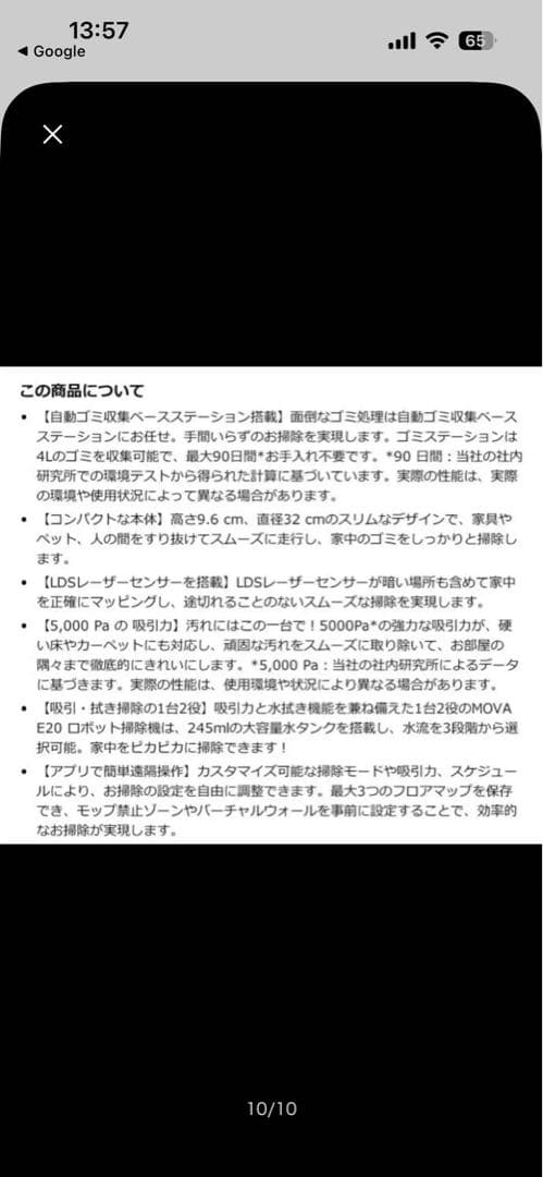 MOVA E20 Plus ロボット掃除機本体