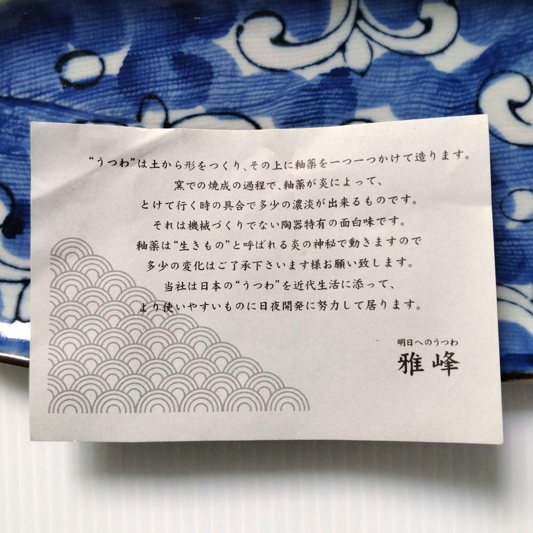 雅峰窯 古窯染 染付 呉須 長角皿 長皿 古伊万里 刺身皿 寿司皿 秋刀魚皿