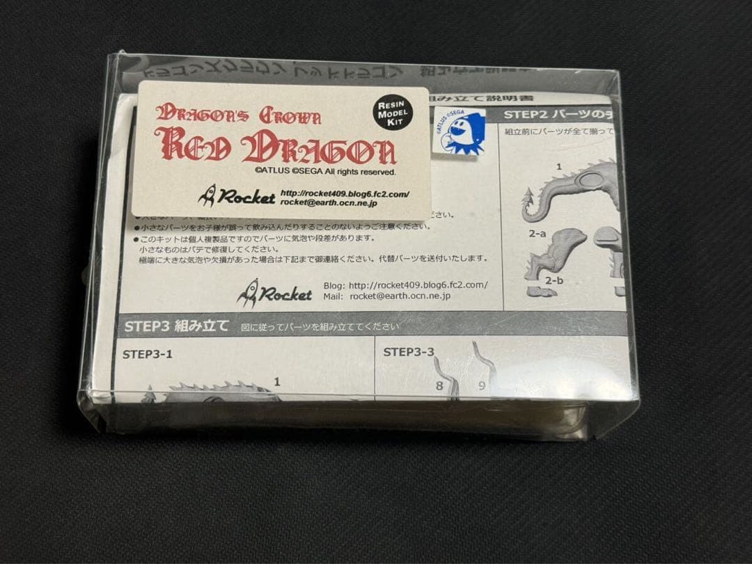 ドラゴンズクラウン　レッドドラゴン　ガレージキット未組み立て　ワンフェス