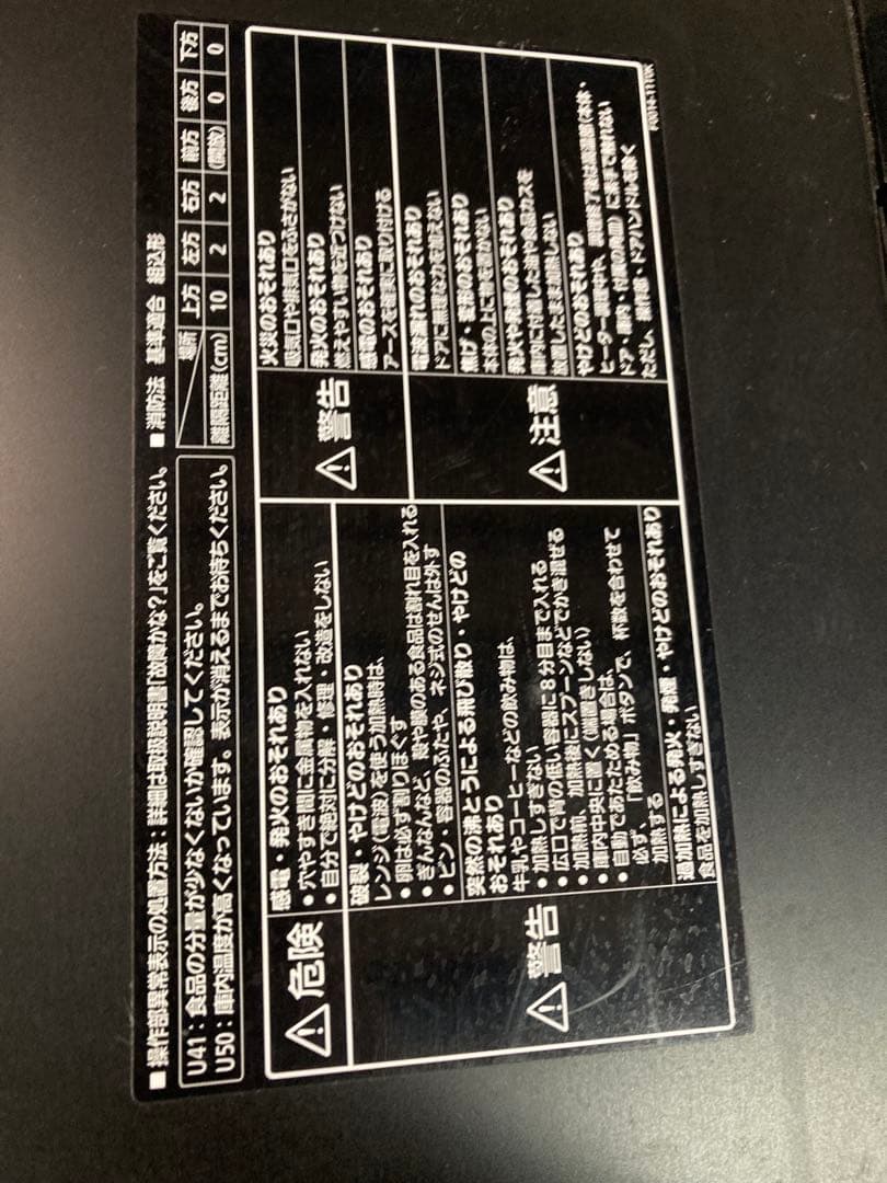 Panasonic インバーターオーブンレンジ