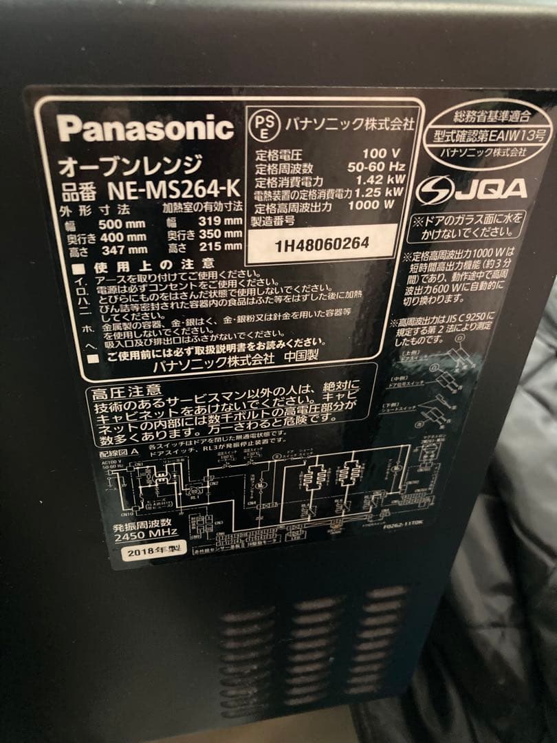 Panasonic インバーターオーブンレンジ