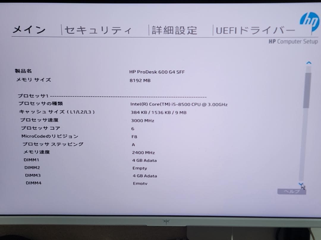 HP ProDesk 600 G4 SFF／BIOS確認済／ストレージ無し