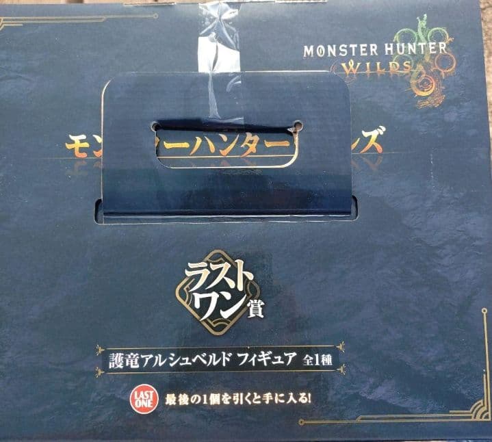 モンスターハンターワイルズ一番くじ ラストワン賞アルシュベルド おまけ付き23賞