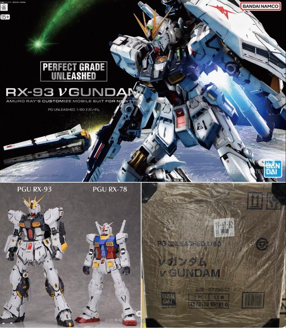 PG UNLEASHED νガンダム + LEDユニット セット 新品未開封