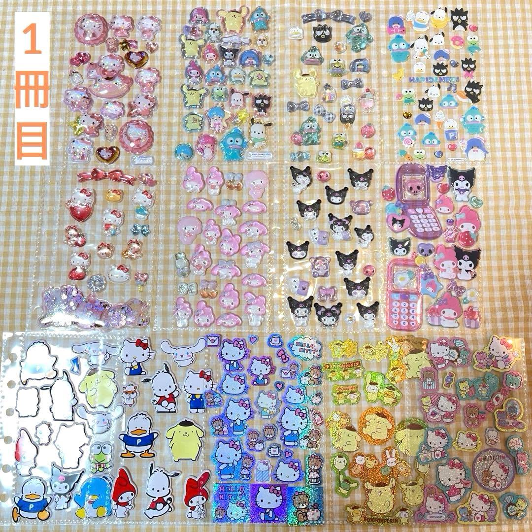 正規品 実店舗購入品　シール帳　完成品　まとめ売り　おすそ分け♡