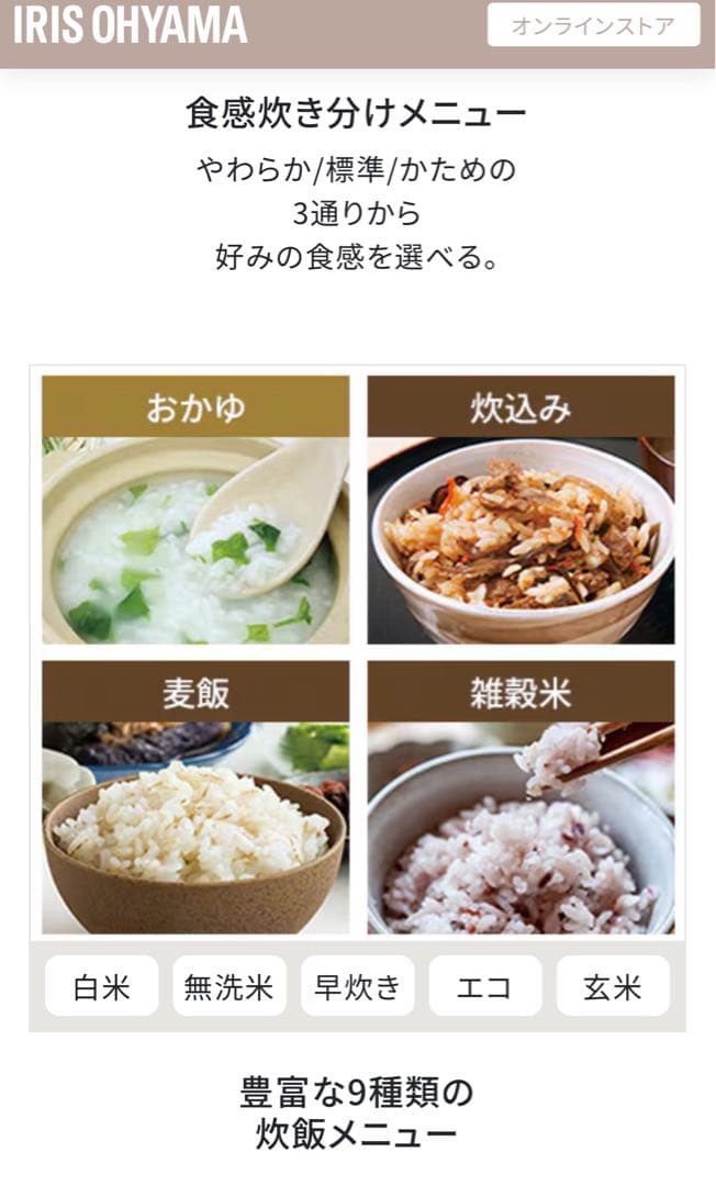 マイコン炊飯ジャー5.5合炊き SHK-NR110-HA アイリスオーヤマ
