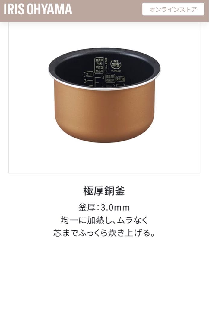 マイコン炊飯ジャー5.5合炊き SHK-NR110-HA アイリスオーヤマ