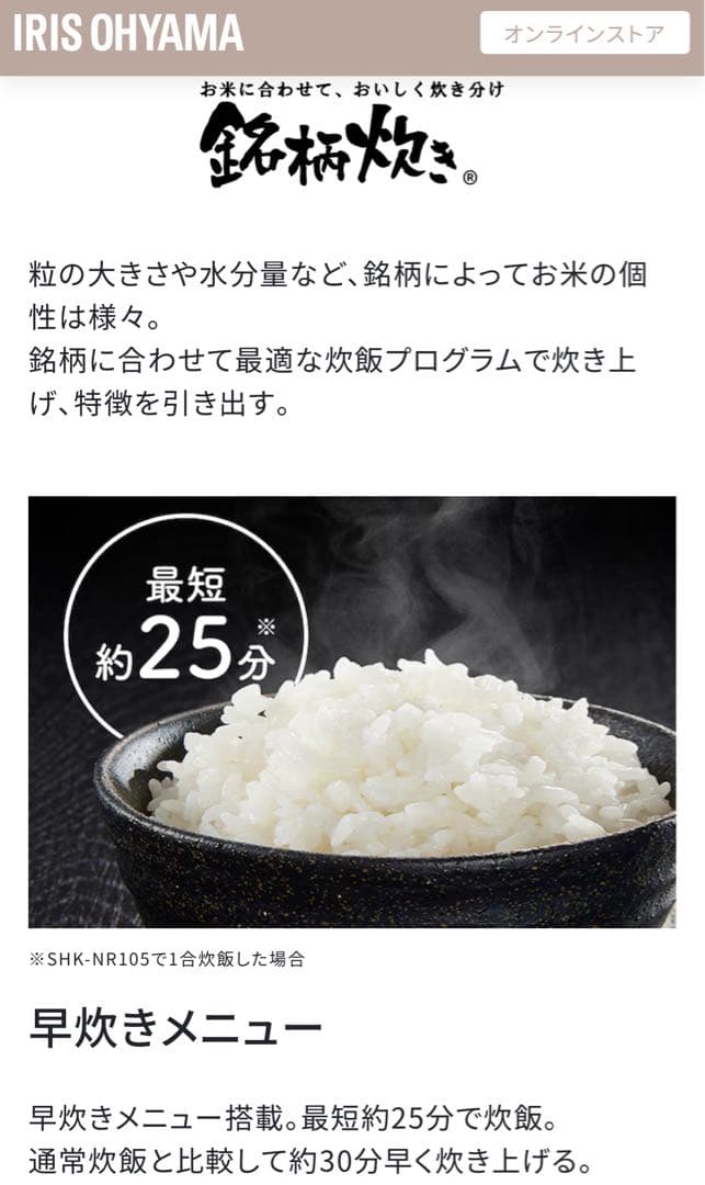 マイコン炊飯ジャー5.5合炊き SHK-NR110-HA アイリスオーヤマ