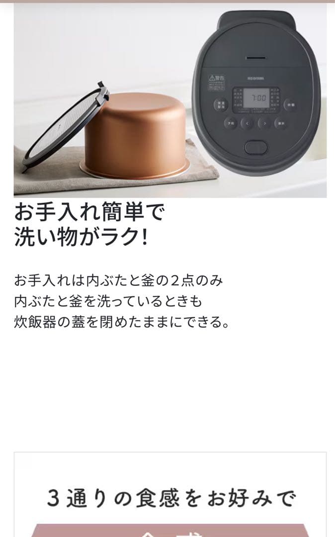 マイコン炊飯ジャー5.5合炊き SHK-NR110-HA アイリスオーヤマ