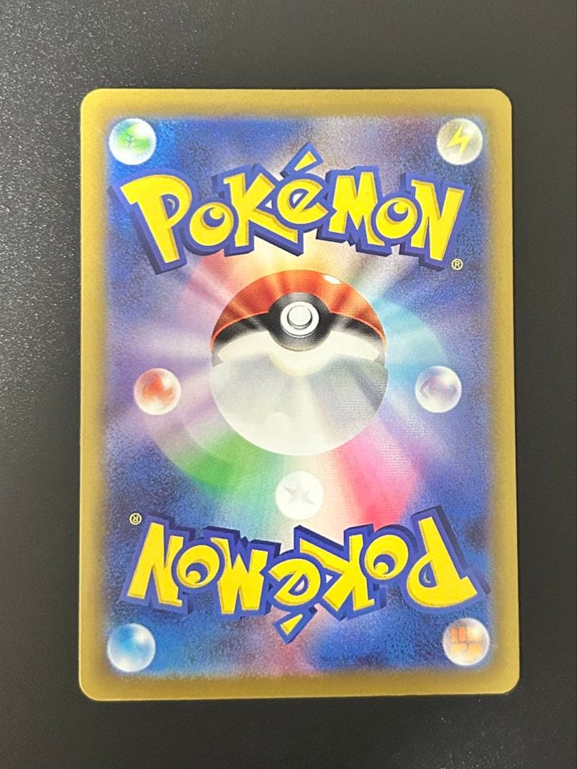 ピカチュウEX SAR