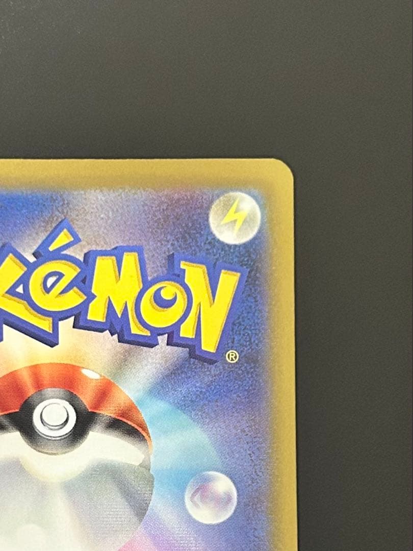 ピカチュウEX SAR