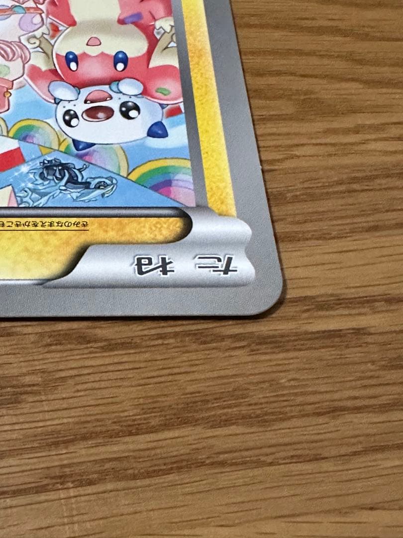 ポケモンセンター　限定　バースデーポケモンカード お誕生日ピカチュウ