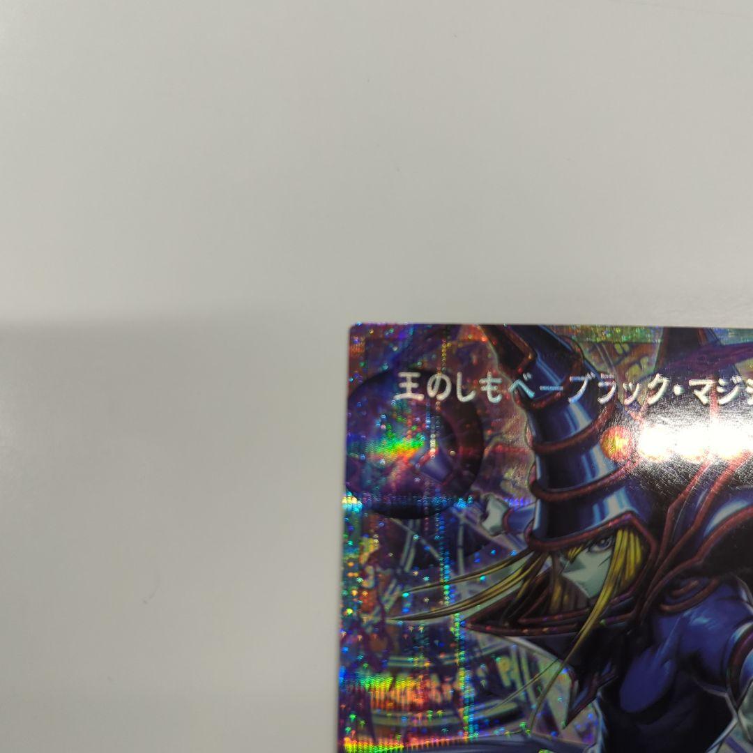 王のしもべ　ブラック・マジシャン　オーバーフレーム　プリズマ　日版