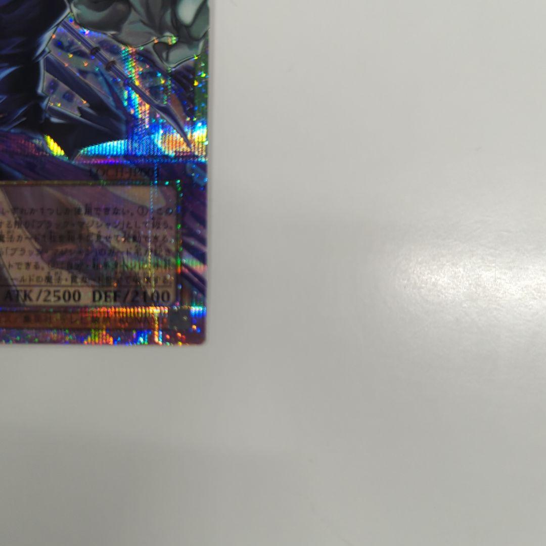 王のしもべ　ブラック・マジシャン　オーバーフレーム　プリズマ　日版