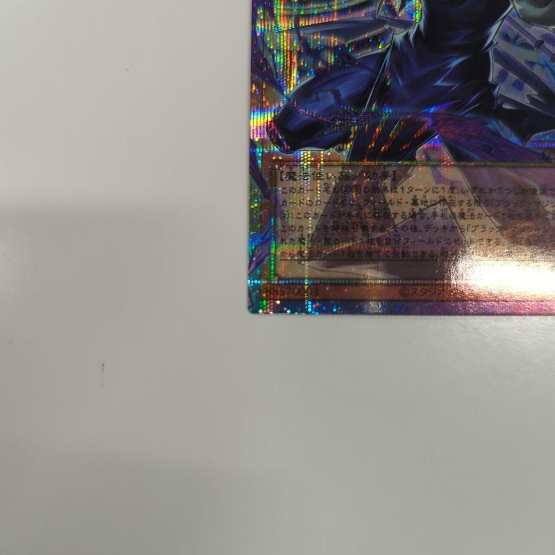 王のしもべ　ブラック・マジシャン　オーバーフレーム　プリズマ　日版