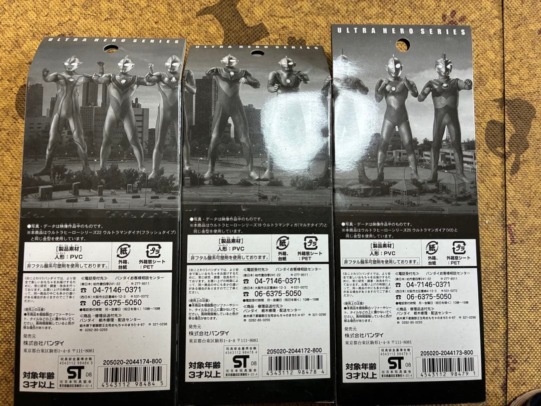未開封!ウルトラマンダイナ.ティガ.ガイア クリアレッドラメバージョン3体セット