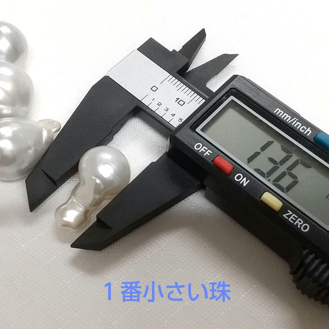 南洋真珠　大珠バロック　無穴ルース　10個