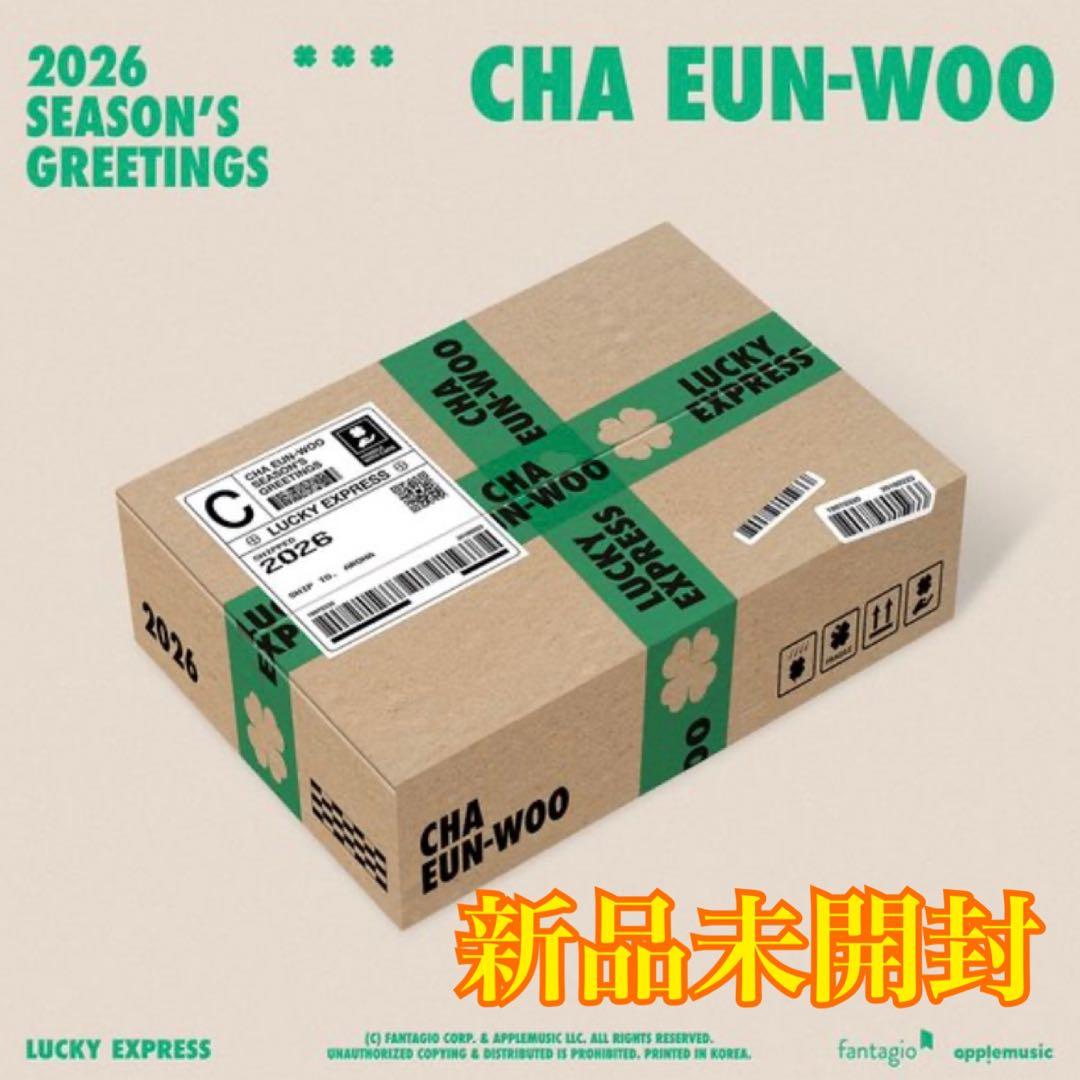 チャウヌ 2026 SEASON’S GREETINGS シーグリ おまけつき